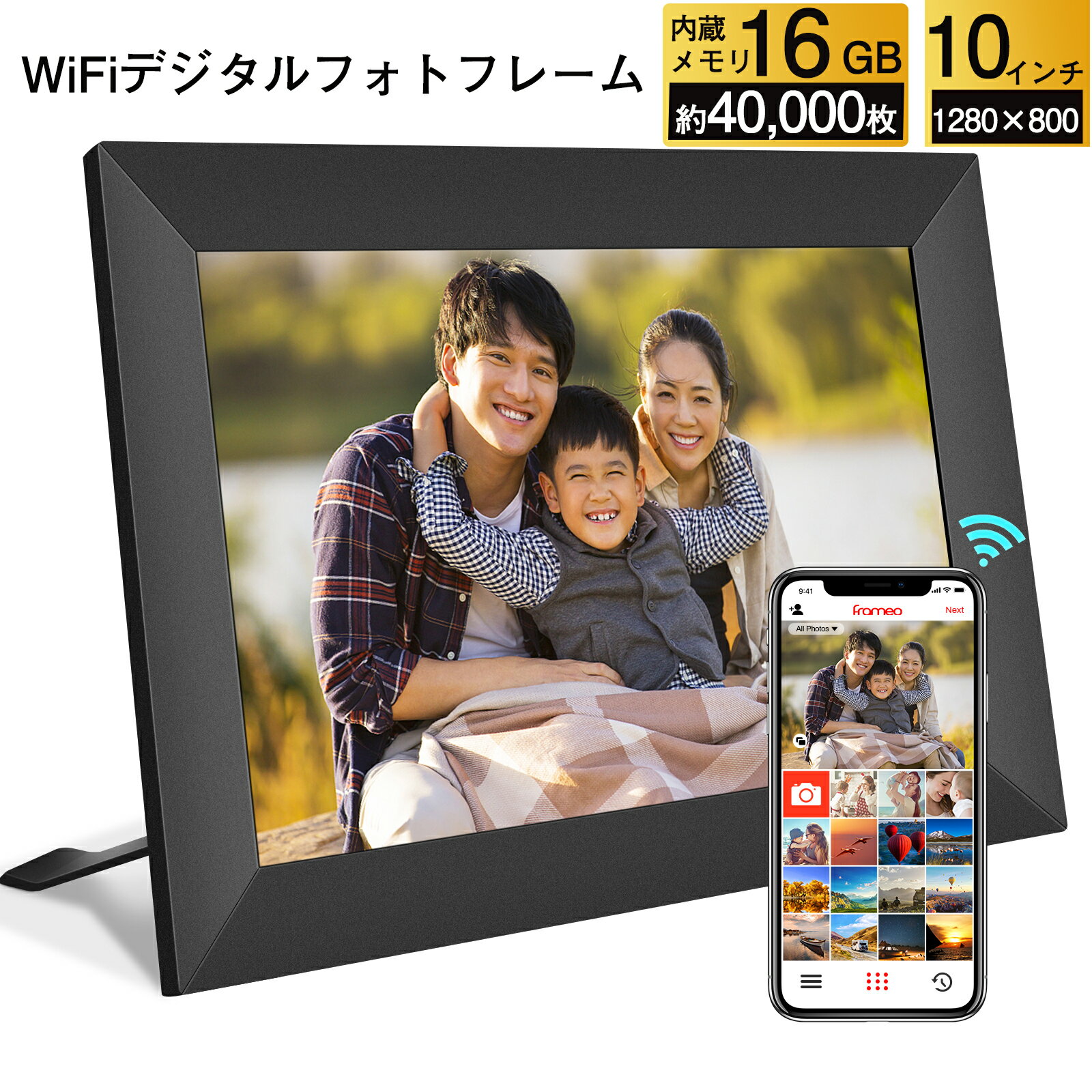 デジタルフォトフレーム 8インチ WiFi frameo対応 16GBメモリー内蔵 IPSタッチパネル 1280×800解像度 写真/動画/音楽再生/スライドショー/時計/カレンダー/アラーム機能付き プレゼント ギフト贈り物 卓上＆壁掛け可能 黒