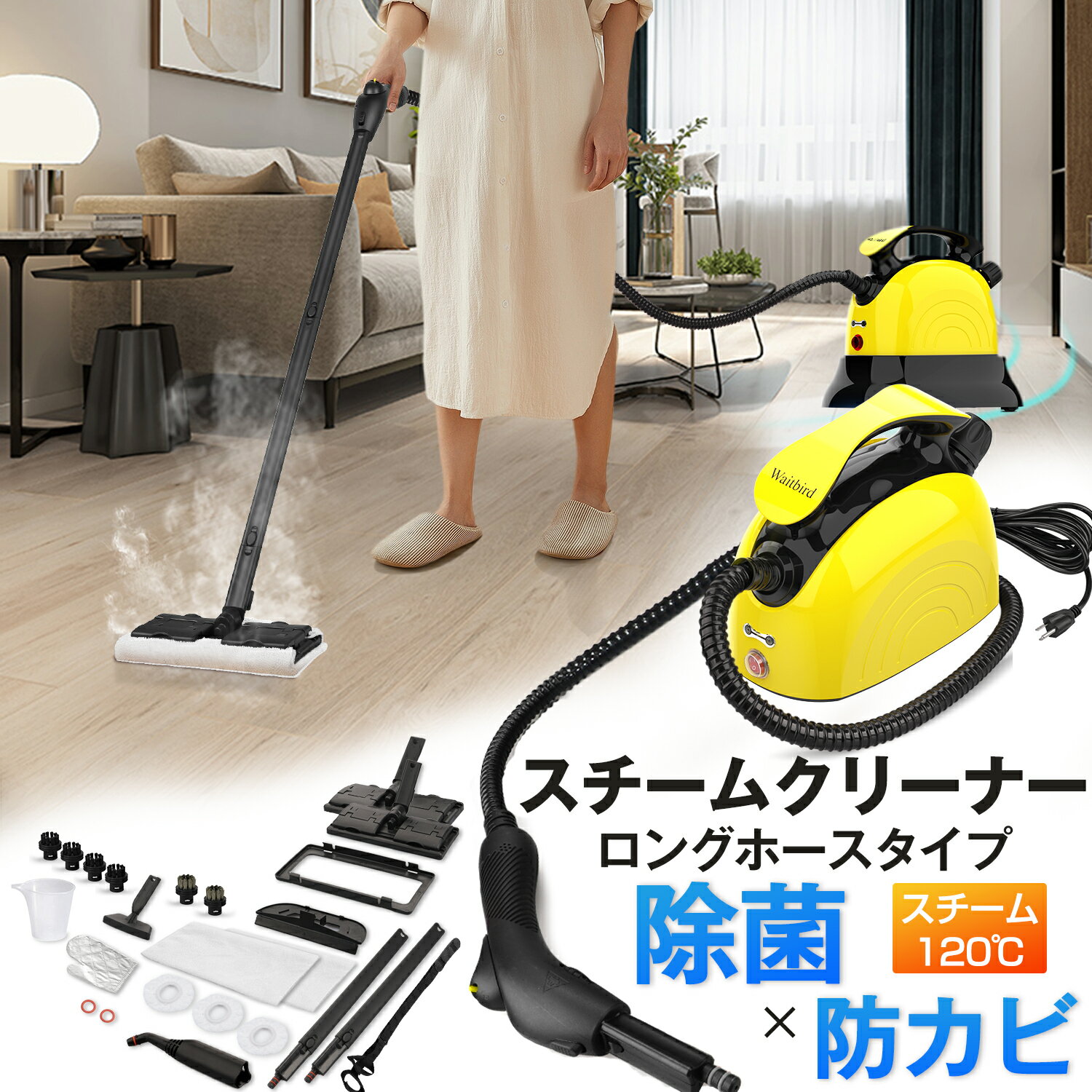 【激安★14,800円⇒9,600円】スチームクリーナー 2