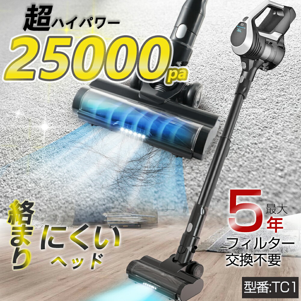 コードレス掃除機 25000Pa 着脱式バッテリー 延長パイ