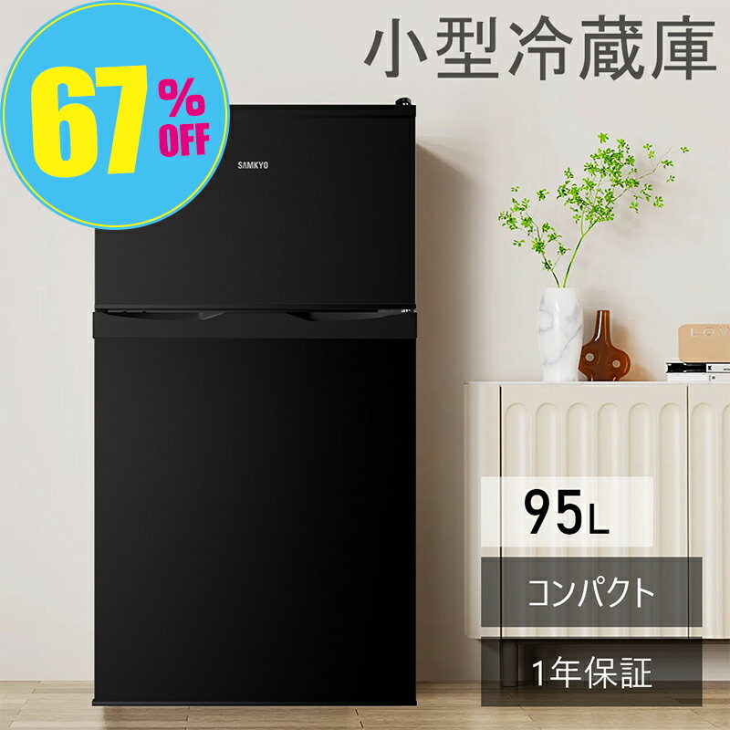 楽天市場】90l 冷蔵庫 左開きの通販