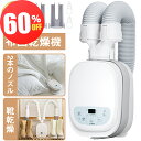 【BlackFriday★16,980円⇒6,986円】布団乾燥機 ふとん乾燥機 2本ノズル 布団・靴2組 コンパクト 5分速乾 靴乾燥 ダニ退治 布団 ハイパ...