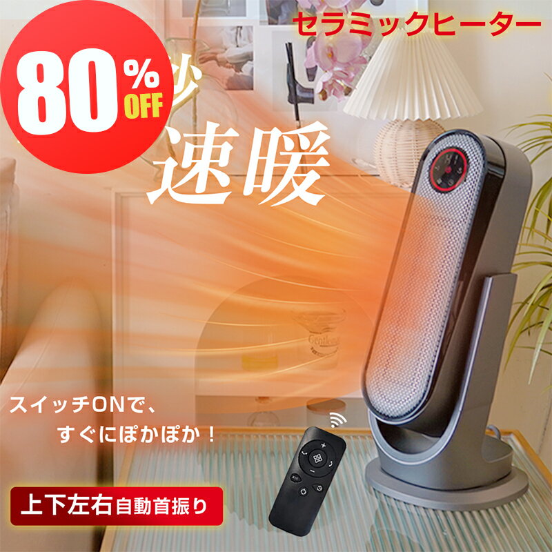 楽天市場】led セラミックヒーターの通販