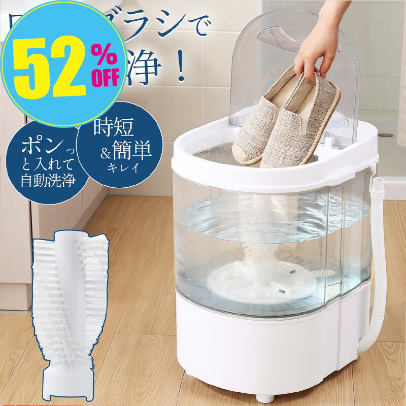 洗濯機 小型洗濯機 靴洗濯機 ミニ洗濯機 小型 MINI 2kgまで対応 脱水付き 自動排水 すすぎ コンパクト ペ ット 赤ちゃん ユニフォーム 靴洗い 作業服 泥 落とし ミニランドリー