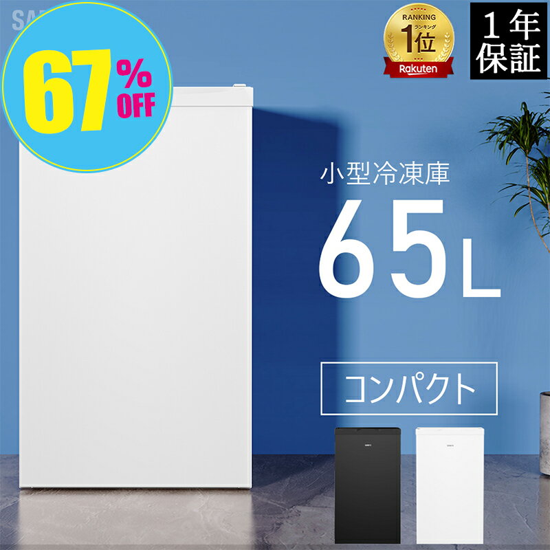 楽天市場】マイナス 20 度 冷凍庫の通販