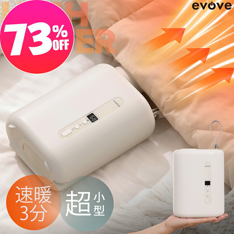 楽天市場】JOYGLAD 布団乾燥機 2024新型の通販