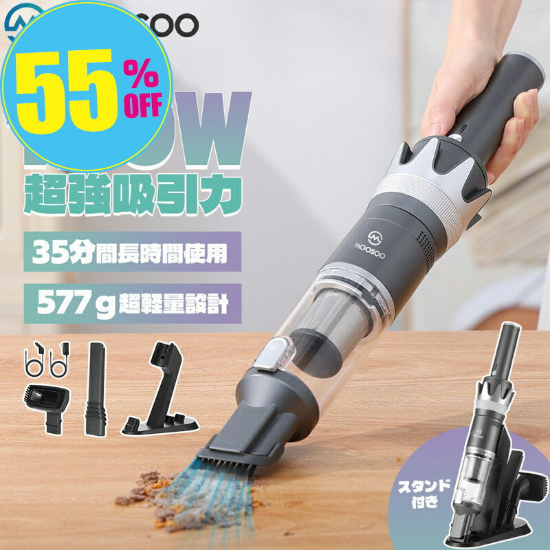 【スーパーSALE★19,999円⇒7,999円】ハンディクリーナー 15Kpa ブラシレスモーター コードレス 30分間連続稼働 充電式 サイクロン 収納充電2in1 超強吸引力 車内 紙パック不要 車用掃除機 ハンディ クリーナー そうじき そうじ機 MOOSOO K12/K16