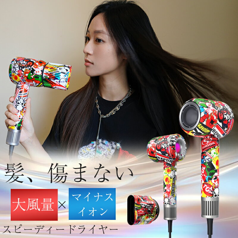 ドライヤー 大風量 高風速 サロン級 速乾 ヘアドライヤー ヘアケア 高速マイナスイオンドライヤー 美髪 速乾 24m/s大風速 大風量 2億 高濃度マイナスイ...