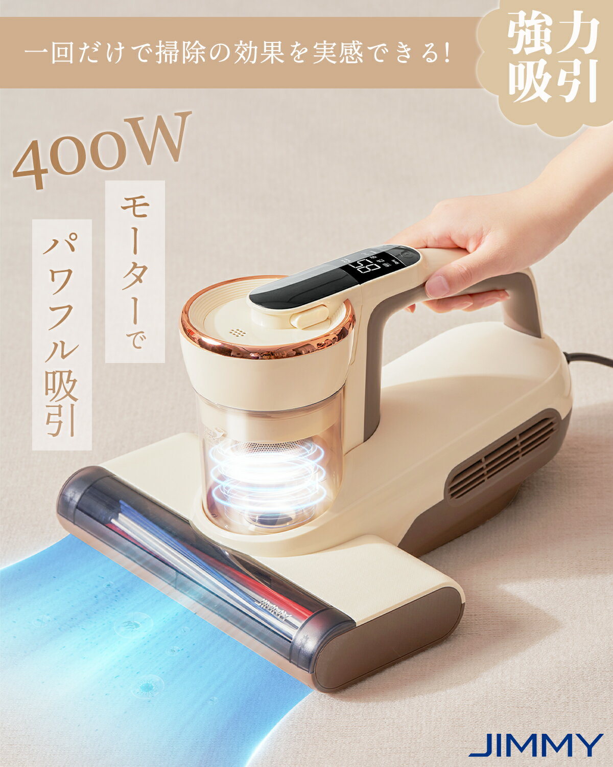 超音波布団クリーナー ふとんクリーナー 布団掃除機 420W強力吸引 55℃温風 UV除菌 ...