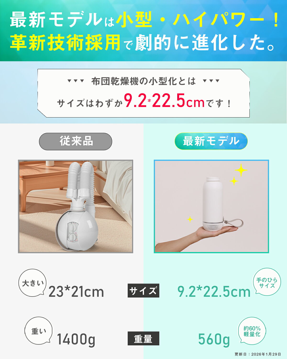 布団乾燥機 小型 ふとん乾燥機スティック型 - 2