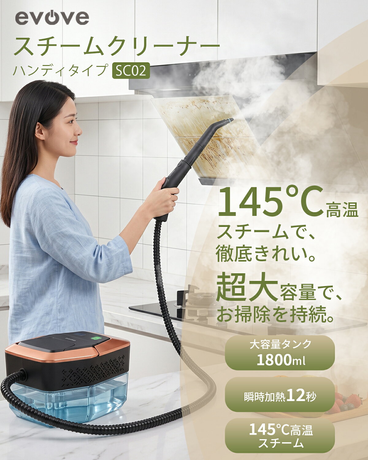evove楽天市場店のスチームクリーナー 小型 145℃高温 1800ml大容量 3段階スチーム 手元スイッチ スチームモップ ミニ ボイラー式 畳 除菌 高温スチーム 洗剤不要 高性能 防カビ 床掃除 キッチン 油汚れ トイレ お風呂 9点セット｜アングル2