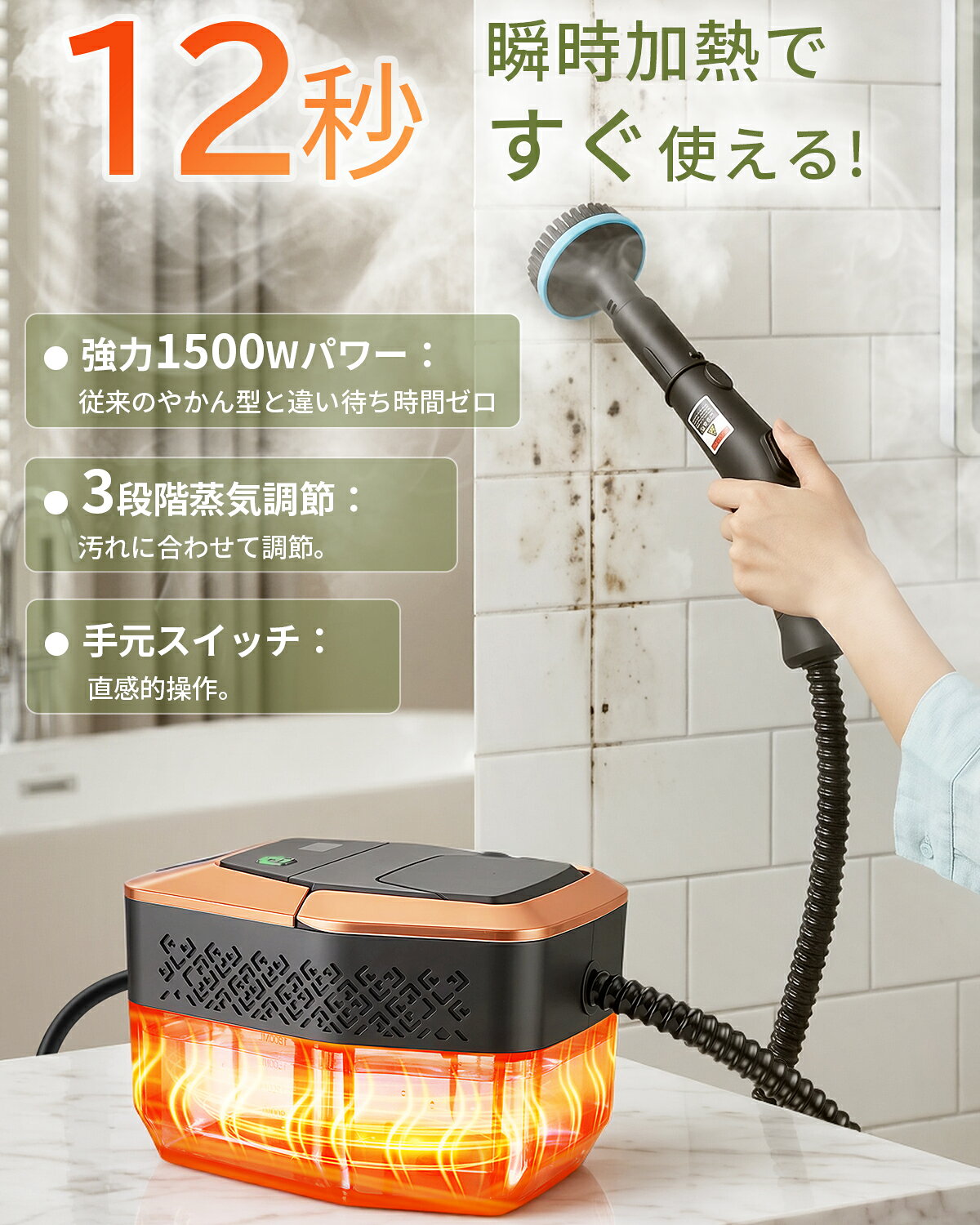 evove楽天市場店のスチームクリーナー 小型 145℃高温 1800ml大容量 3段階スチーム 手元スイッチ スチームモップ ミニ ボイラー式 畳 除菌 高温スチーム 洗剤不要 高性能 防カビ 床掃除 キッチン 油汚れ トイレ お風呂 9点セット｜アングル3