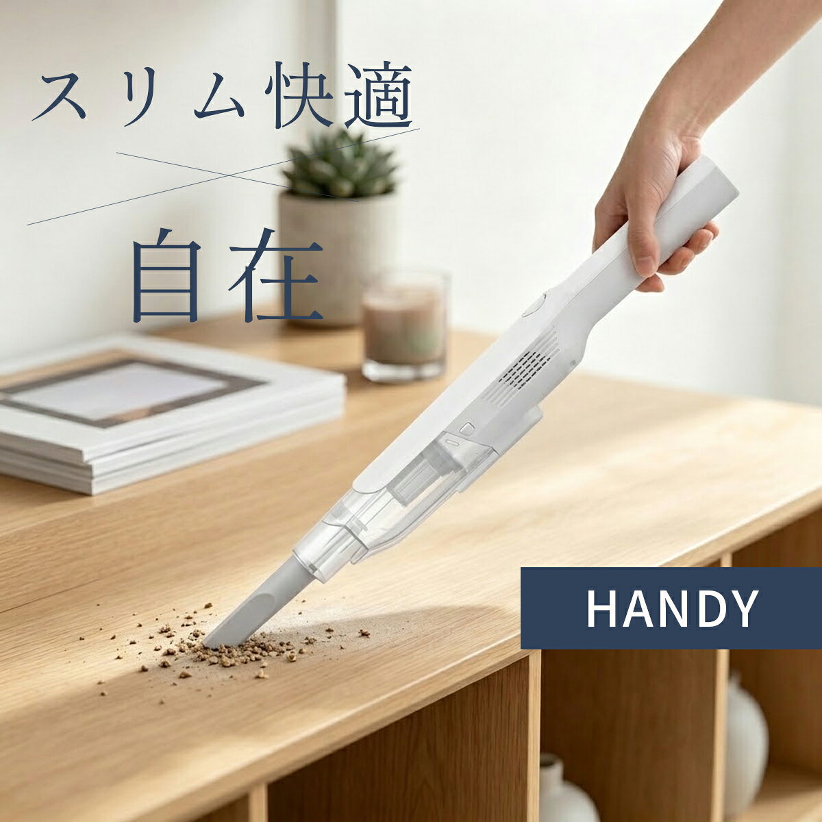 【大特価SALE★9,999円⇒7,999円】掃除機 コードレス スティック サイクロン式 15kPa強力吸引 1.15Kg超軽量 35分稼働 ハンディ 小型 コンパクト 充電式 紙パック不要 ハンディークリーナー スティッククリーナー ena-jimo-10000022 evove楽天市場店 サンプル画像2