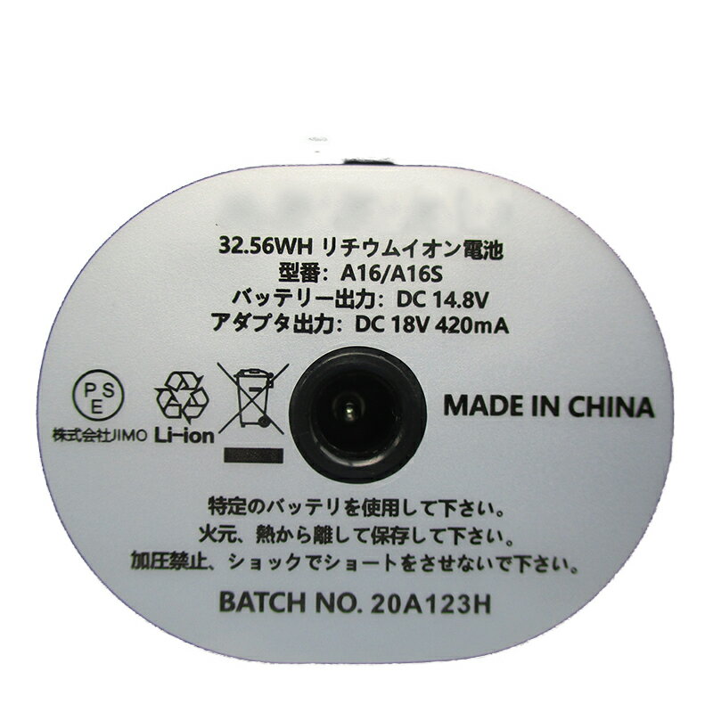 掃除機A16S　交換用部品　バッテリー