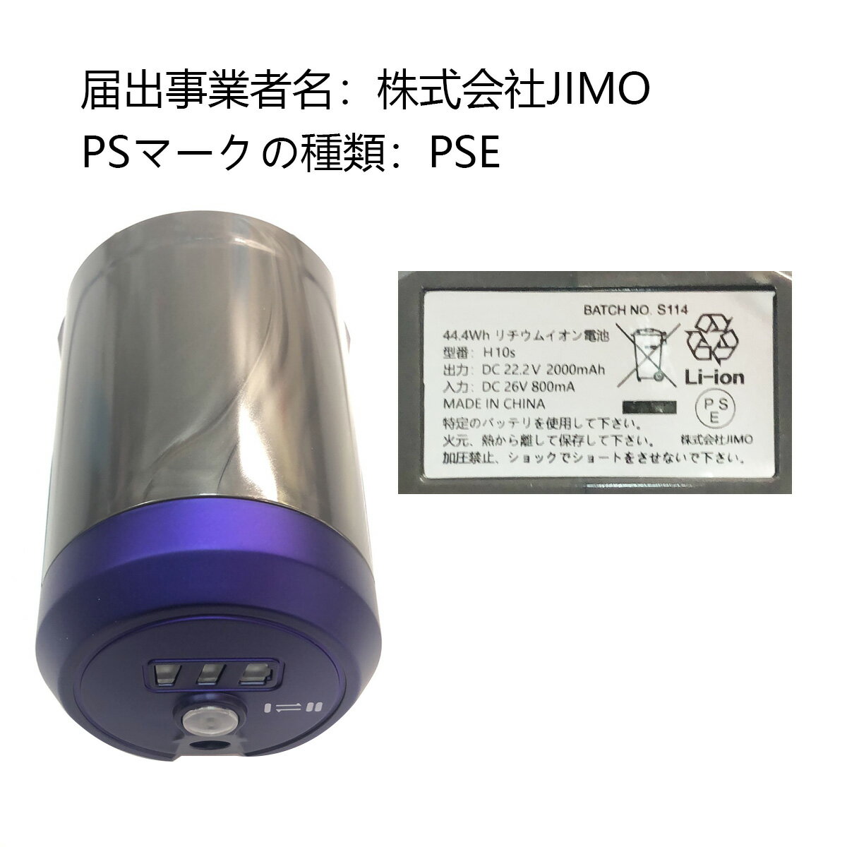 コードレス掃除機 交換用バッテリー H10s専用バッテリー　パープル