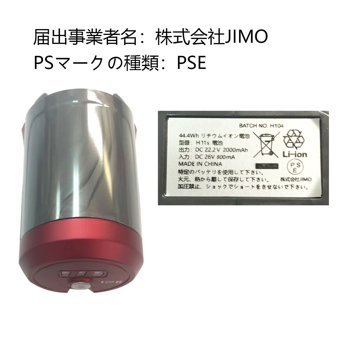 �����ɥ쥹�ݽ���H11S���ѥХåƥ꡼