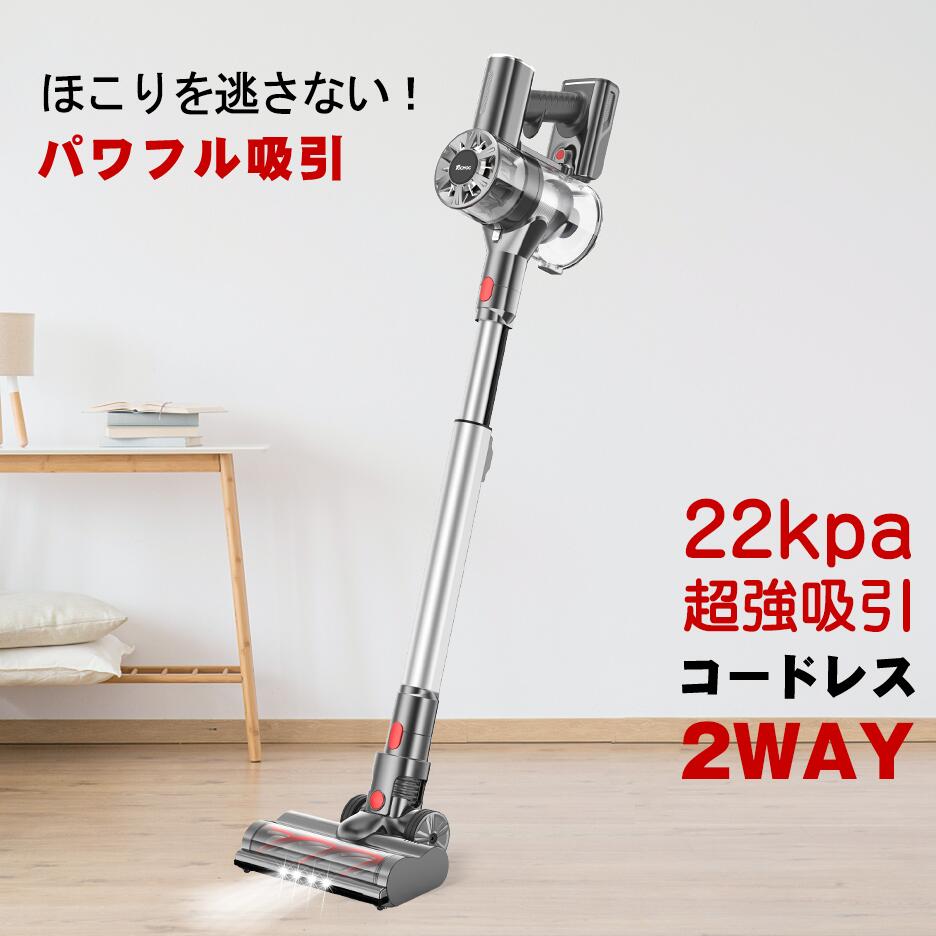 【期間限定20%OFFクーポン配布中】コードレス掃除機22000Pa200WPSE認証済1年保証モード切替LED付きコンパクト掃除機コードレスサイクロン掃除機サイクロンスティックハンディスティッククリーナーコードレスクリーナーそうじ機T200