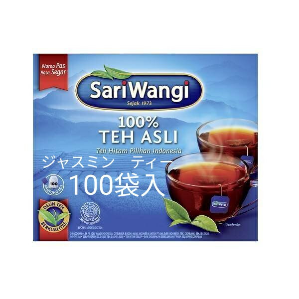 SariWangi BALI お土産 人気 紅茶 ティーバッグ おすすめ tea ジャワ島 茶葉 ジャワティー 【100パック入り】