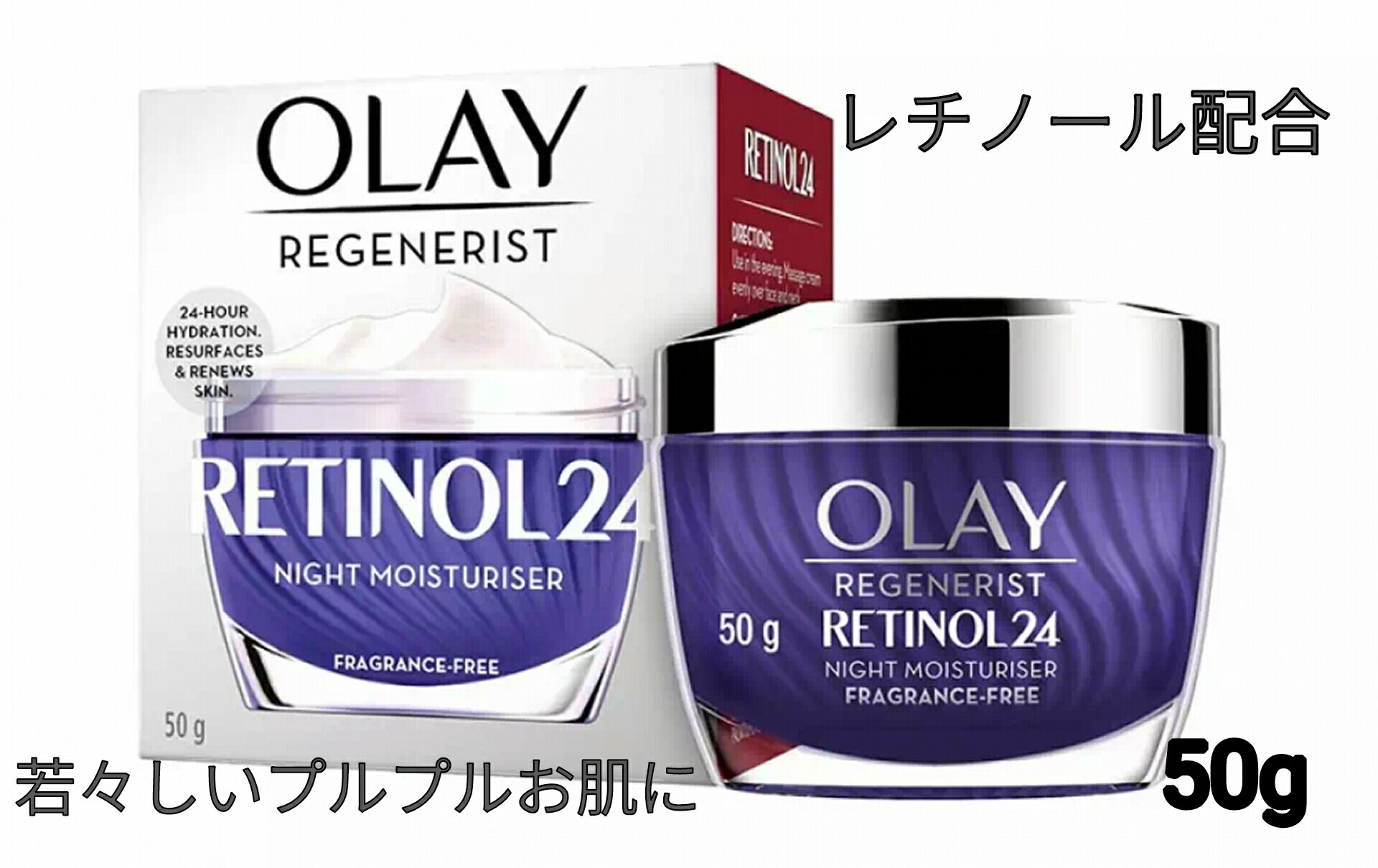 【最大 10％ OFF クーポンあり 】ピーアンドジー オレイ スキン クリーム レチノル RETINOL 24 リジェネリスト ナイト モイスチャー 50g