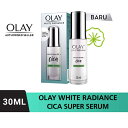 【最大 10％ OFF クーポンあり 】ピーアンドジー OLAY オレイ ホワイトラディアンス スーパー セラム 30ml 緑 グリーンWHITE RADIANCE CICA SUPER SERUM