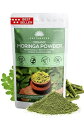 【モリンガ パウダー 150g 】 オーガニック　USDA Organic ORGANIC 100% 天然 Moringa MORINGA 茶葉 150g 無添加 保湿 乾燥肌 ふっくら ナチュラル 美容 プルプル 肌 美肌 スキンケア 人気 うるおい 頭皮 保湿 ハリ 敏感肌 肌あれ 毛穴 くすみ デトックス