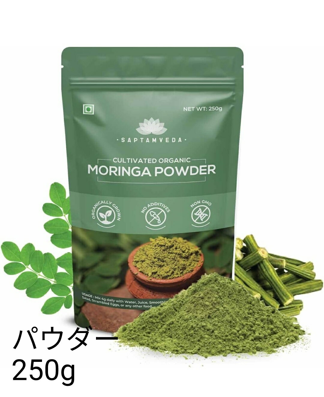 「 サンキュー クーポン 5% OFF !」【 モリンガ パウダー 250g 】 MORINGA POWDER オーガニック Organi..