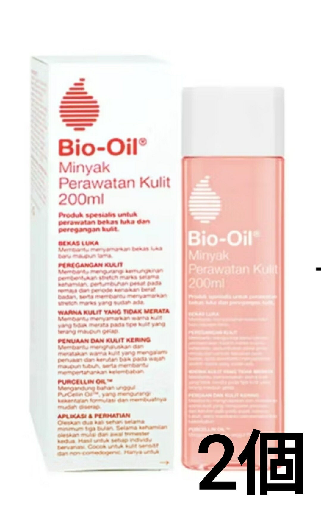 「 サンキュー クーポン 5% OFF !」 Bio-Oil バイオオイル 200ml　2個 美容オイル 美容液 顔 ボディオイル マッサージオイル 無添加 　スキンケア オイル バイオイル 2
