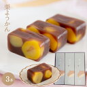 和菓子 ギフト プレゼント お返し 御礼 内祝 人気 お菓子 スイーツ 誕生日 高級 老舗 手土産 快気祝 御供 栗菓子 マロン 詰め合わせ 出産 結婚 内祝い...