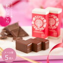 ギフト プレゼント 贈り物 人気 お菓子 スイーツ 高級 老舗 誕生日 内祝 感謝 快気祝い 御礼 職人 手作り チョコ チ…