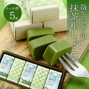 端午の節句 鯉のぼり プチギフト ありがとう お返し お礼 まとめ買い 個包装 和風チョコレート / お節句 抹茶 和しょこら 5個メール便