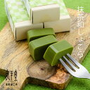 狭山茶ようかん 8個入/袋（緑茶羊羹）2セット個包装 / 羊かん / 無添加 / おやつ / 和菓子 / お茶請け