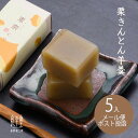 和菓子 ギフト プレゼント 贈り物 