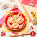 お歳暮 御歳暮 和菓子 ギフト スイーツ お年賀 誕生日 ...