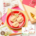 和菓子 ギフト 老舗 誕生日 プレゼント　スイーツ / 岐阜 栗きんとん 8入 / 良平堂 送料込み 送料無料 お取り寄せ ご当地 グルメ 　お土産 手土産【あす楽対応