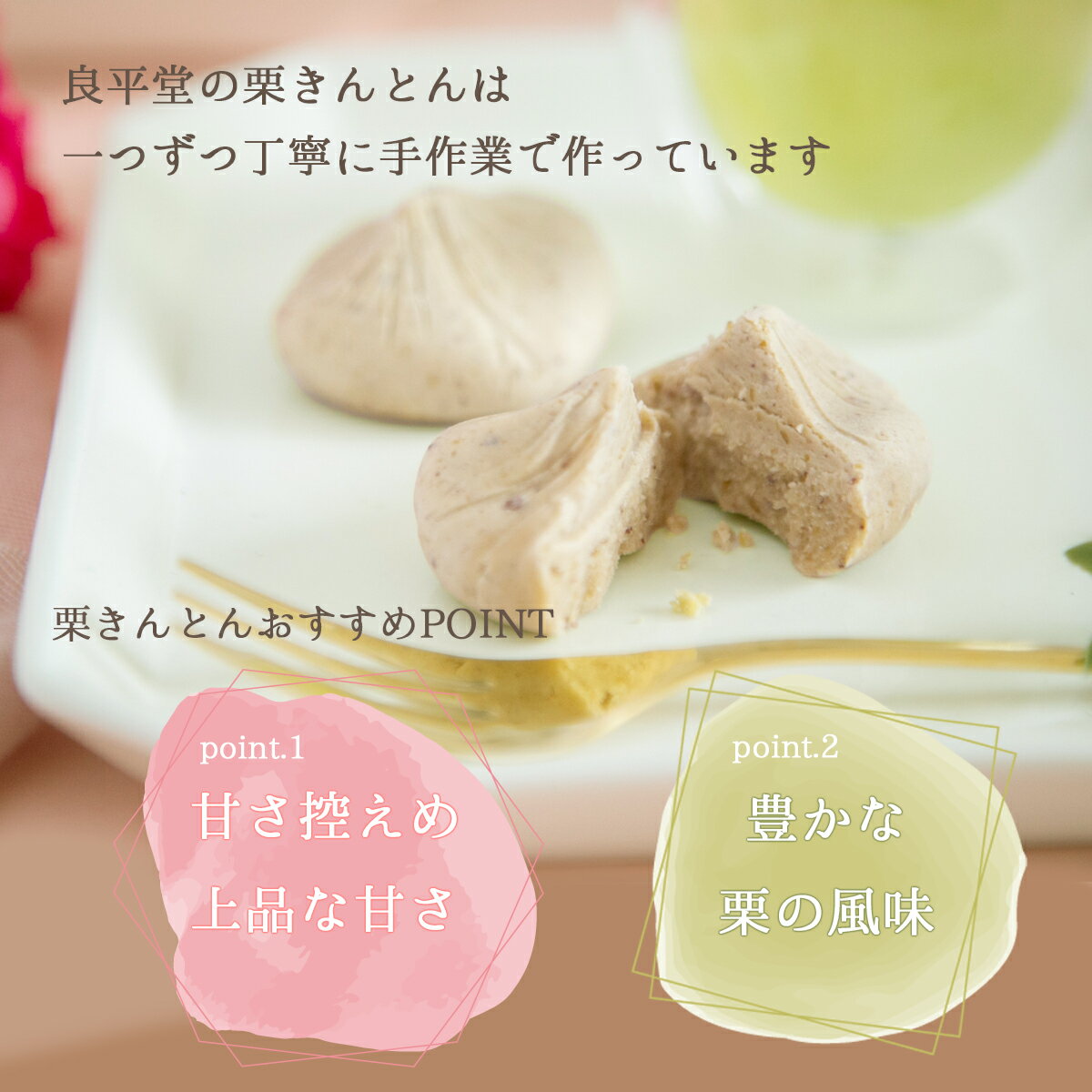 敬老の日ギフト 新栗 和菓子 プレゼント ギフト お菓子 スイーツ 詰め合わせ 人気 老舗 2024 お誕生日 高級 お取り寄せ 内祝い 御供 お礼 ありがとう 感謝 職人 手作り 栗菓子 / 岐阜 栗きんとん 8入 / 良平堂 送料込み 送料無料