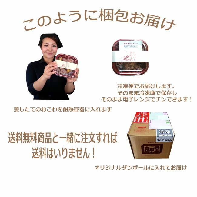 和菓子 高級 お取り寄せ ギフト 誕生日 詰め合わせ プレゼント 御礼 プチギフト 栗/ 岐阜 良平堂 栗おこわ / 岐阜産たかやまもち餅米 お祝　内祝 ご当地 お取り寄せ グルメ