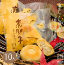 和菓子 ギフト プレゼント お返し 御礼 内祝 人気 お菓子 スイーツ 誕生日 高級 老舗 手土産 快気祝 御供 栗菓子 マロン 詰め合わせ 出産 結婚 内祝い...