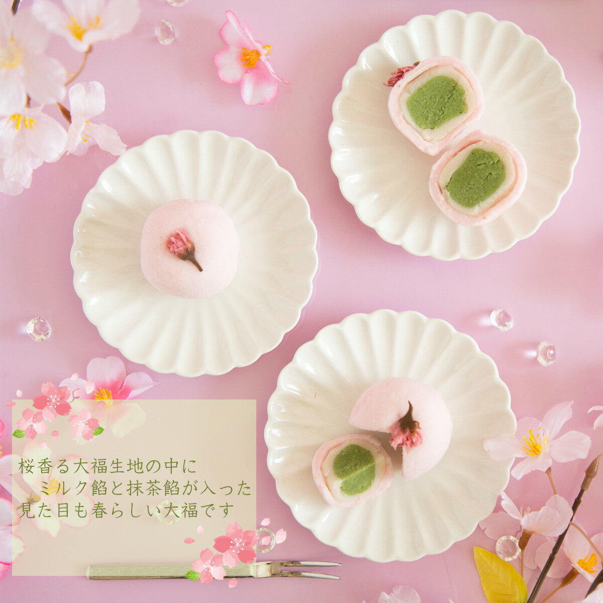 桜 さくら 抹茶あん 和菓子 内祝い お花見 / 恵那 春 桜大福 15ヶ / 岐阜餅米使用 老舗 職人 / 岐阜 良平堂【あす楽対応】 2