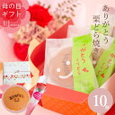 母の日ギフト 2025 おかあさんありがとう カーネーション(造花)付き お取り寄せ 内祝い お礼 ありがとう 感謝 栗菓子 / ありがとう 栗どらやき 10ヶ...