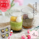 母の日 2025 ギフト プレゼント お取り寄せ 人気 おすすめ お菓子 和菓子 洋菓子 スイーツ おしゃれ 可愛い 老舗 高級 贈り物 ランキング 花 60代...