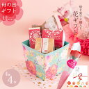 母の日ギフト プチギフト プレゼント 贈り物 人気 お菓子 スイーツ 高級 老舗 / プチ焼き菓子セット 4入 / 岐阜 良平堂