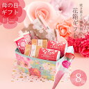 母の日ギフト プチギフト ギフト プレゼント 贈り物 人気 お菓子 スイーツ 高級 老舗 栗菓子 スイーツ ギフト8入