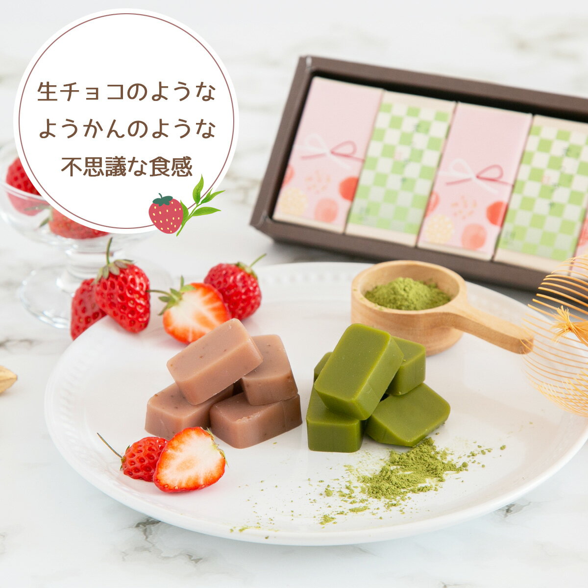 母の日 2024 プレゼント ギフト 食べ物 スイーツ 母の日のギフト お菓子 チョコレート /いちご・抹茶和しょこらセット / 送料無料 岐阜 良平堂 詰め合わせ　メール便【あす楽対応】