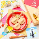 和菓子 お中元 ギフト 父の日 ありがとう 老舗 スイーツ ...