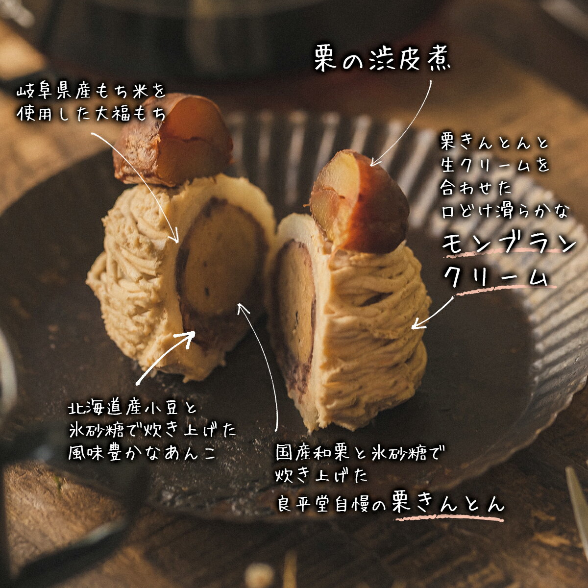 敬老の日ギフト プレゼント 人気 内祝 御礼 お菓子 洋菓子 和菓子 高級 お取り寄せ お返し 贈り物 / 栗きんとん大福モンブラン4ヶ / 岐阜 恵那 良平堂 【あす楽】