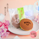 和菓子 ギフト プレゼント お返し 御礼 人気 お菓子 スイーツ 出産 結婚 プチギフト お配りギフト ウェディング 二次会 大量 結婚式 / ありがとう 栗ど...