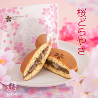 お花見 和菓子 お菓子 ギフト プレゼント 老舗 スイーツ 誕生日 個包装 内祝 御礼 ...