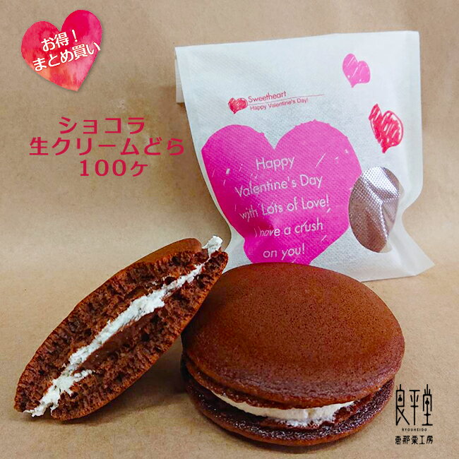 代引不可 ホワイトデー お返し義理 和菓子チョコ チョコレート ギフト プレゼント スイーツ ショコラ生どらやき X100 あす楽対応 信頼 Eburnietoday Com 代引不可 ホワイトデー お返し義理 和菓子チョコ チョコレート ギフト プレゼント スイーツ ショコラ生どらやき X100 あす楽対応 信頼 Eburnietoday Com