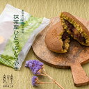 和菓子 ギフト プレゼント 贈り物 人気 お菓子 御供 スイーツ 高級 老舗 誕生日 内祝 感謝 詰め合わせ 快気祝い 御礼 職人 手作り 栗菓子 / 抹茶栗ひとつぶどら焼き 10個 / 岐阜 良平堂 【あす楽対応】