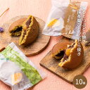 和菓子 ギフト プレゼント お返し 御礼 内祝 人気 お菓子 スイーツ 誕生日 高級 老舗 手土産 快気祝 御供 栗菓子 マロン 詰め合わせ 出産 結婚 内祝い...