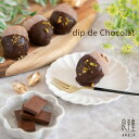 お届け内容 dip de Chocolat　単品 お届け状態 常温 原材料名 干し柿(国内製造)、栗、氷砂糖、砂糖、植物油脂、ココアパウダー、ピスタチオ / トレハロース(一部に乳成分・大豆を含む) 内容量 1ヶ　48g　 消費期限 配送日含めて7日 栄養成分（100gあたり） エネルギー291kcal、たんぱく質2.3g、脂質4.9g、炭水化物59.7g、食塩相当量0g 箱サイズ 300x241x47mm 製造者 有限会社 良平堂岐阜県恵那市長島町中野840 【製造責任者】　近藤修次 良平堂の栗スイーツは さまざまなシーンのギフトとしても最適です 【季節の贈り物に】 父の日・母の日・お中元ギフト・御中元・敬老の日・クリスマス・お歳暮・お年賀・お正月・バレンタイン・ホワイトデー 【日々の心づかい、ちょっとした手みやげに】 御祝・御礼・御挨拶・粗品・お使い物・贈答品・ギフト・贈りもの・進物・お返し 【お祝いや内祝いなど祝儀の品に】 引き出物・お祝い・内祝い・結婚祝い・結婚内祝い・出産祝い・出産内祝い・引き菓子・快気祝い・快気内祝い・プチギフト・結婚引出物・七五三・進学内祝・入学内祝 。 【年忌法要など仏事の品に】 お盆・新盆・初盆・お彼岸・法事・法要・仏事・弔事・志・粗供養・満中陰志・御供え・御供物・お供え・お悔やみ・命日・月命日・葬儀・仏壇・お墓参り・香典返し